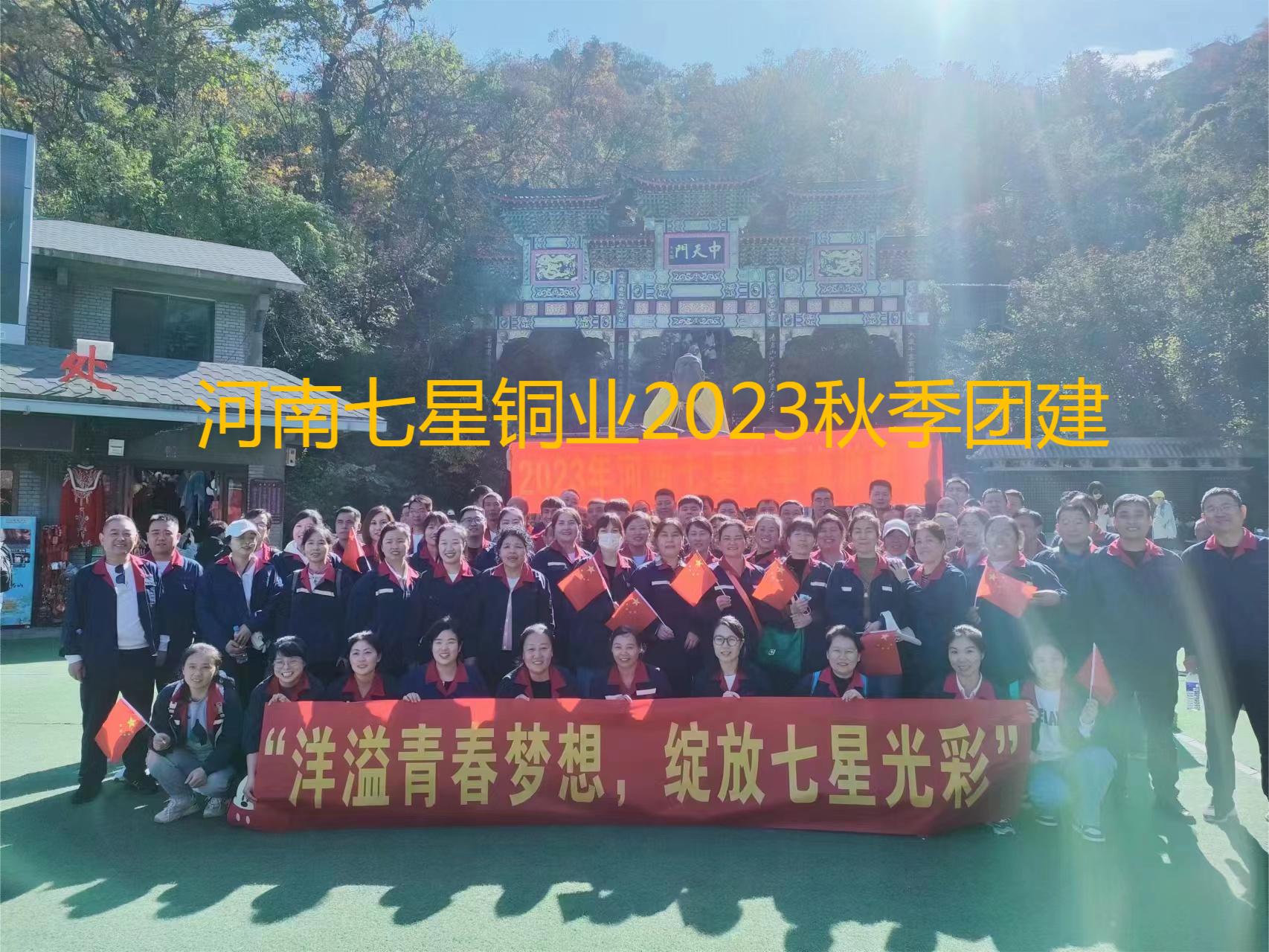 �������ഺ���롢�����»ƽ�Ǽ���ɫ��  �����»ƽ�Ǽ���2023���＾�Ͼ�ɽ�Ž�֮��